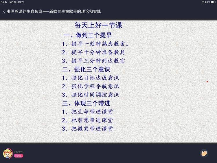深耕教育田野_html_517e9518.jpg