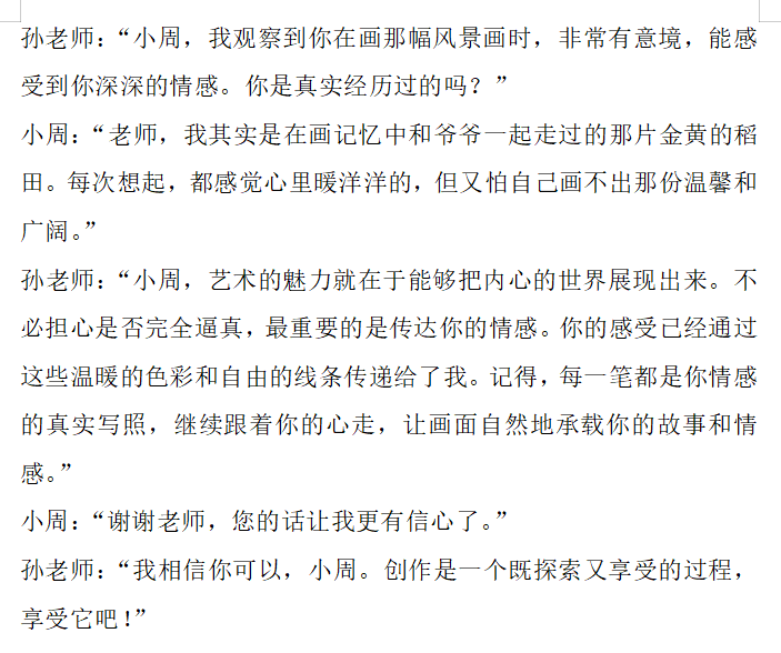 2024.6.24-陆胜南-【大爱青秀&middot;德育】童伴导师∣双向奔赴心连心 暖心暖语共成长——记5月全员导师“温暖对话”活动_html_m2e8f8473.png