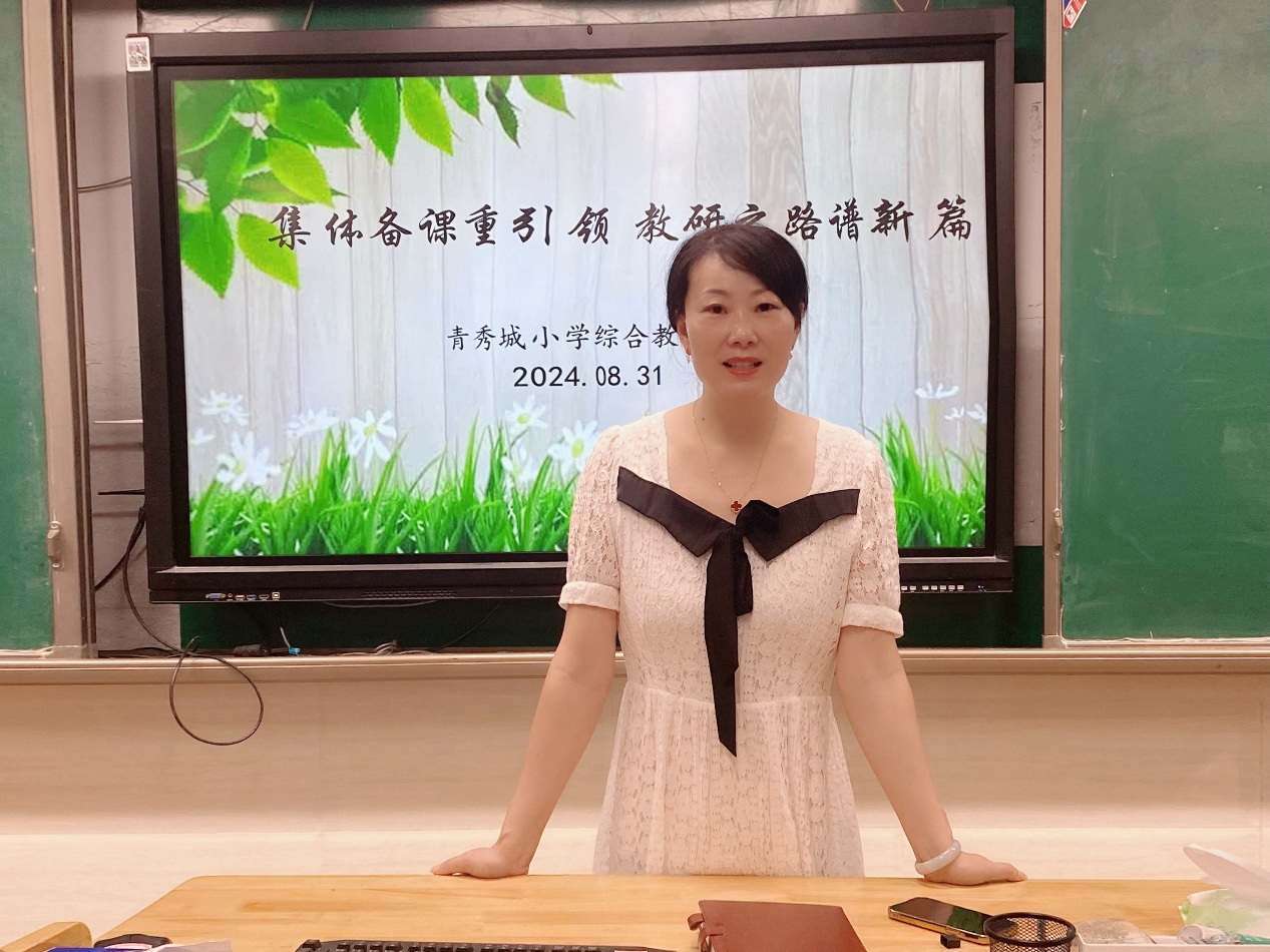 【大爱青秀•教学】扬帆又起航，再启新征程