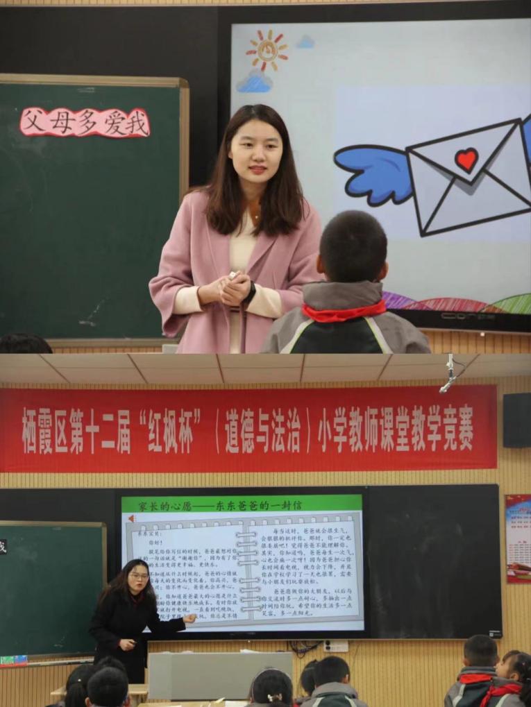 精彩纷呈赛课场 立德树人再远航_html_m5524b7d7.jpg