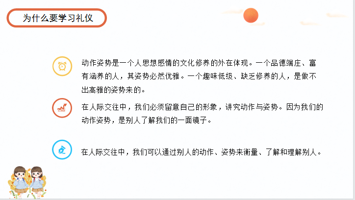 【大爱青秀】八礼四仪 润泽童心_html_597cafc.png