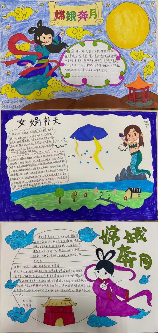 趣读古文 手绘神话(1)_html_m41492276.jpg