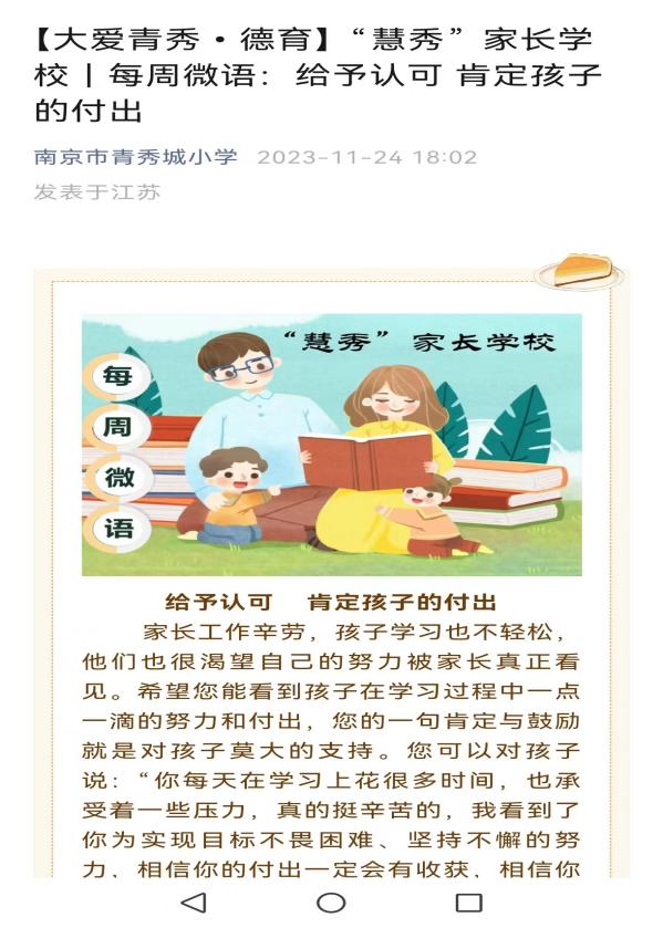 【大爱青秀·德育】童伴导师|聚焦家庭教育指导 导师润心助力成长