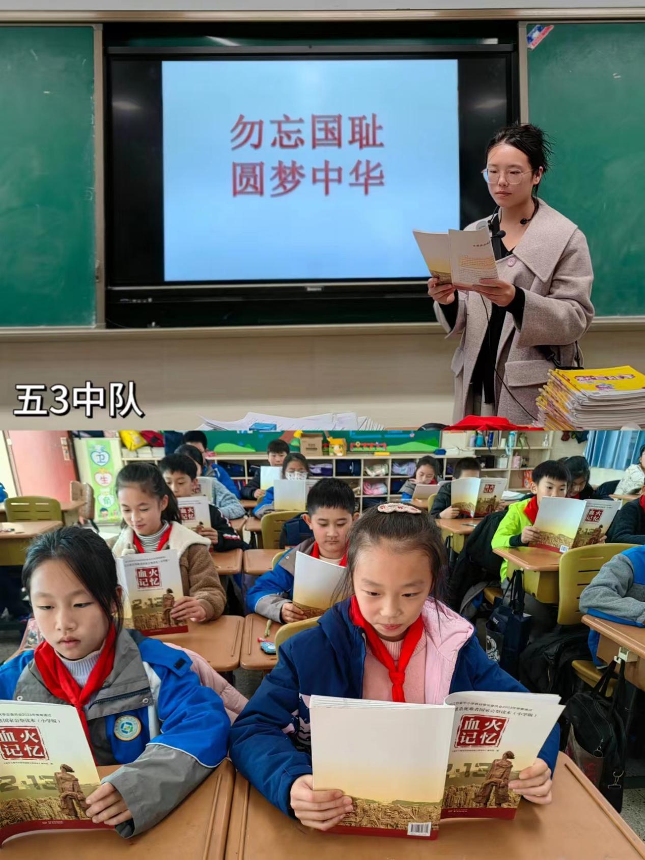 宋沐晓-2023.12.8-公祭日读本学习活动_html_727b1a77.jpg