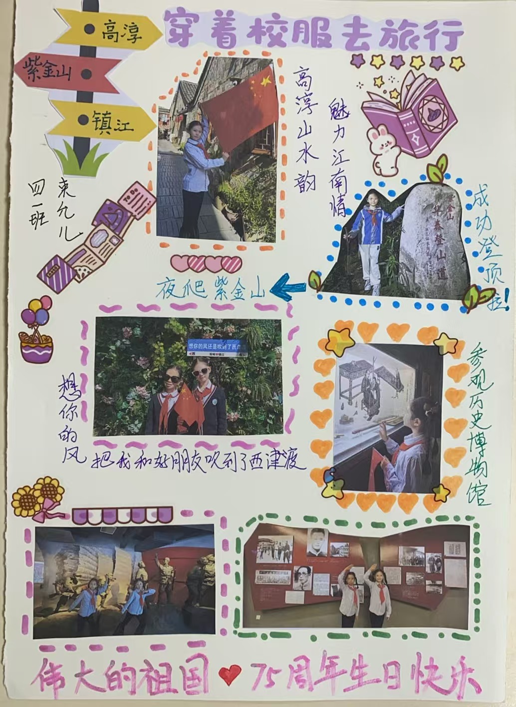 2024.10.15-黄若萱【大爱青秀&middot;德育】国庆活动精彩纷呈，爱国情怀满校园_html_m14ed7292.jpg