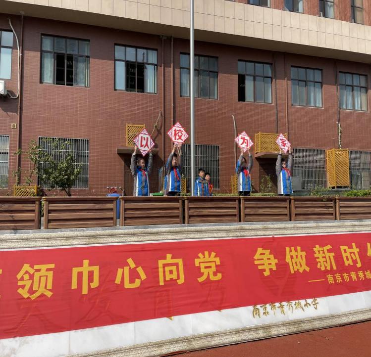 10.25五一班“勤俭节约，以校为家”——第九周升旗仪式_html_m28cc42f0.jpg