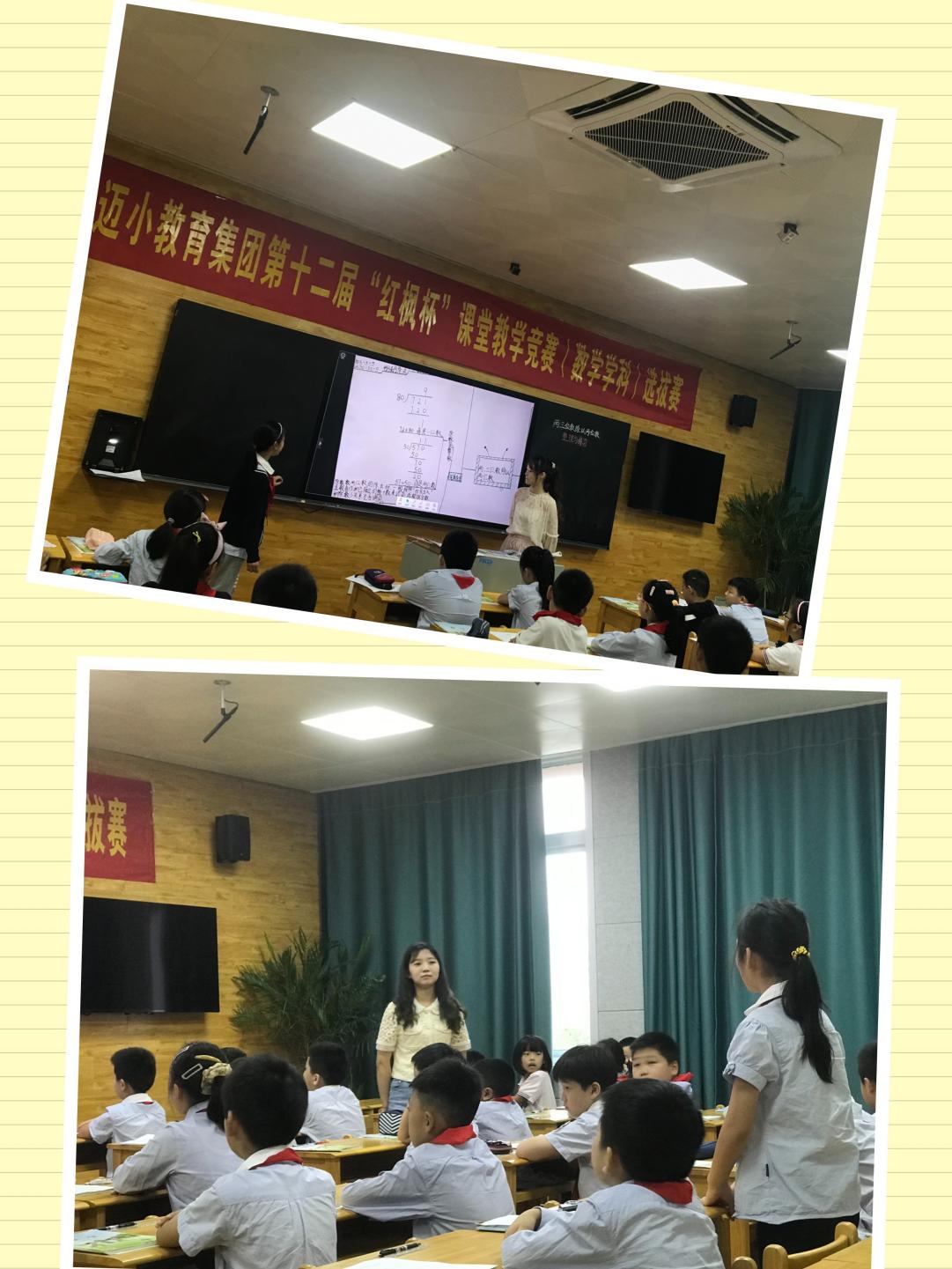 10月迈小“红枫杯”选拔赛新闻报道_html_34df8b89.jpg