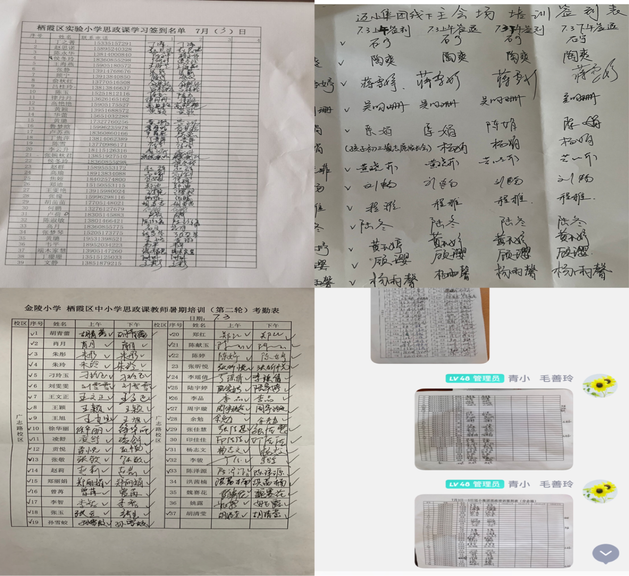 【迈小集团•教学】思政引领，立德树人_html_m765d87c2.png