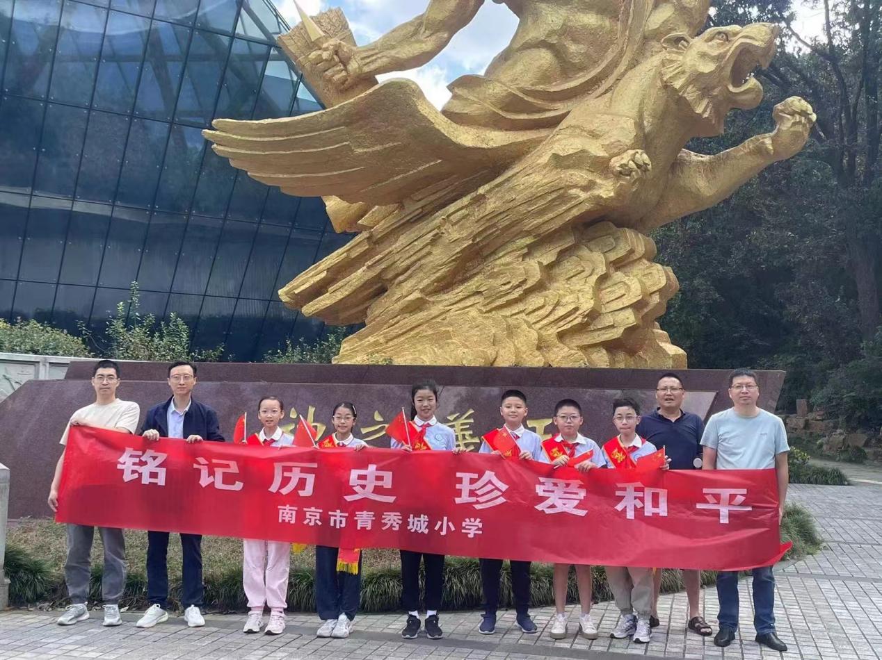 【大爱青秀·德育】家长互助团∣碧血长空岂可忘 吾辈丹心需自强