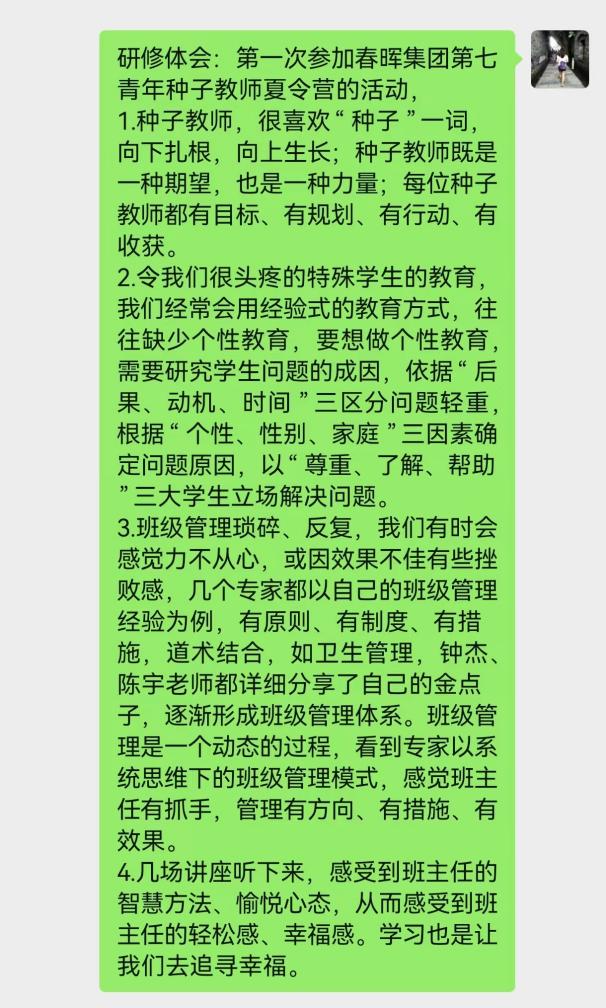 2024.9.27支丽娟【大爱青秀&middot;德育】名师工作室∣研修赋能    笃行致远_html_m2d6481b4.jpg
