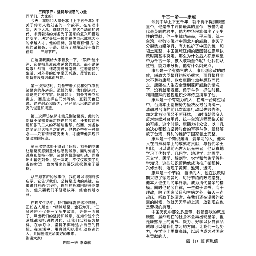 【大爱青秀·教学】浸润书香 畅游书海  ——青秀城小学读书节系列活动（三）