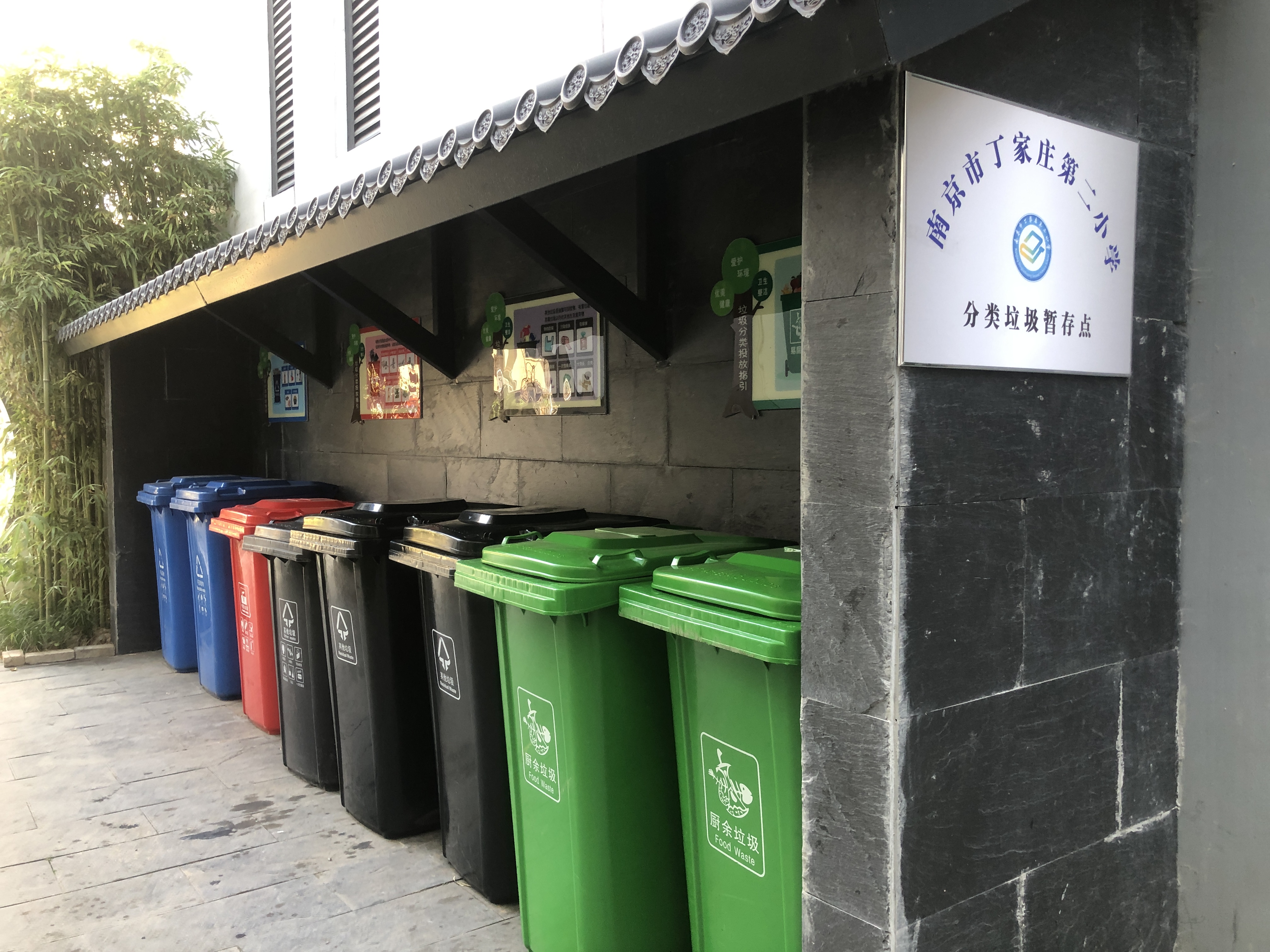 学校分类垃圾暂存点.png