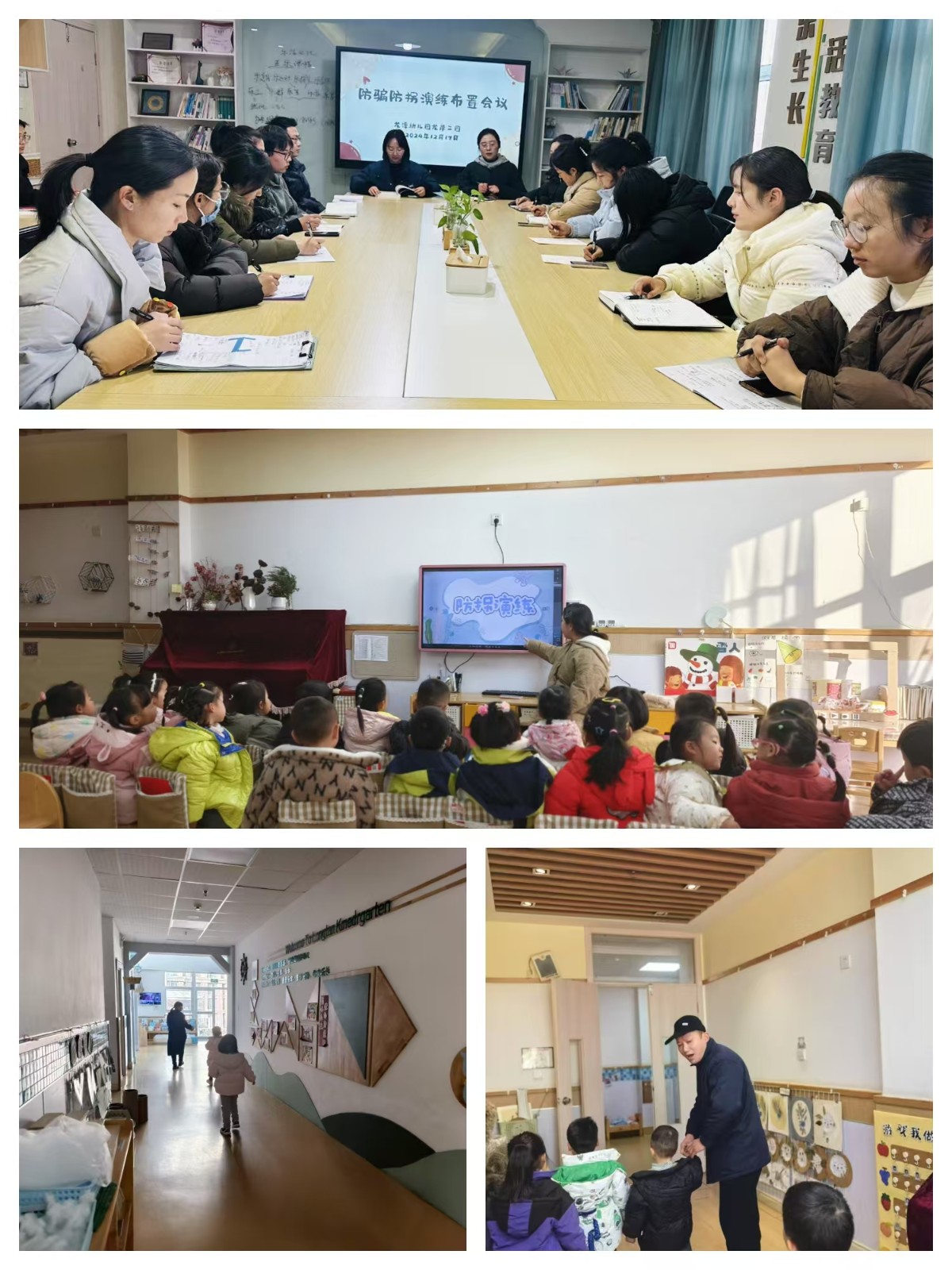 【乐活龙幼·安全第一】拒绝糖衣炮弹 防拐深入童心——龙潭幼儿园防拐演练主题活动