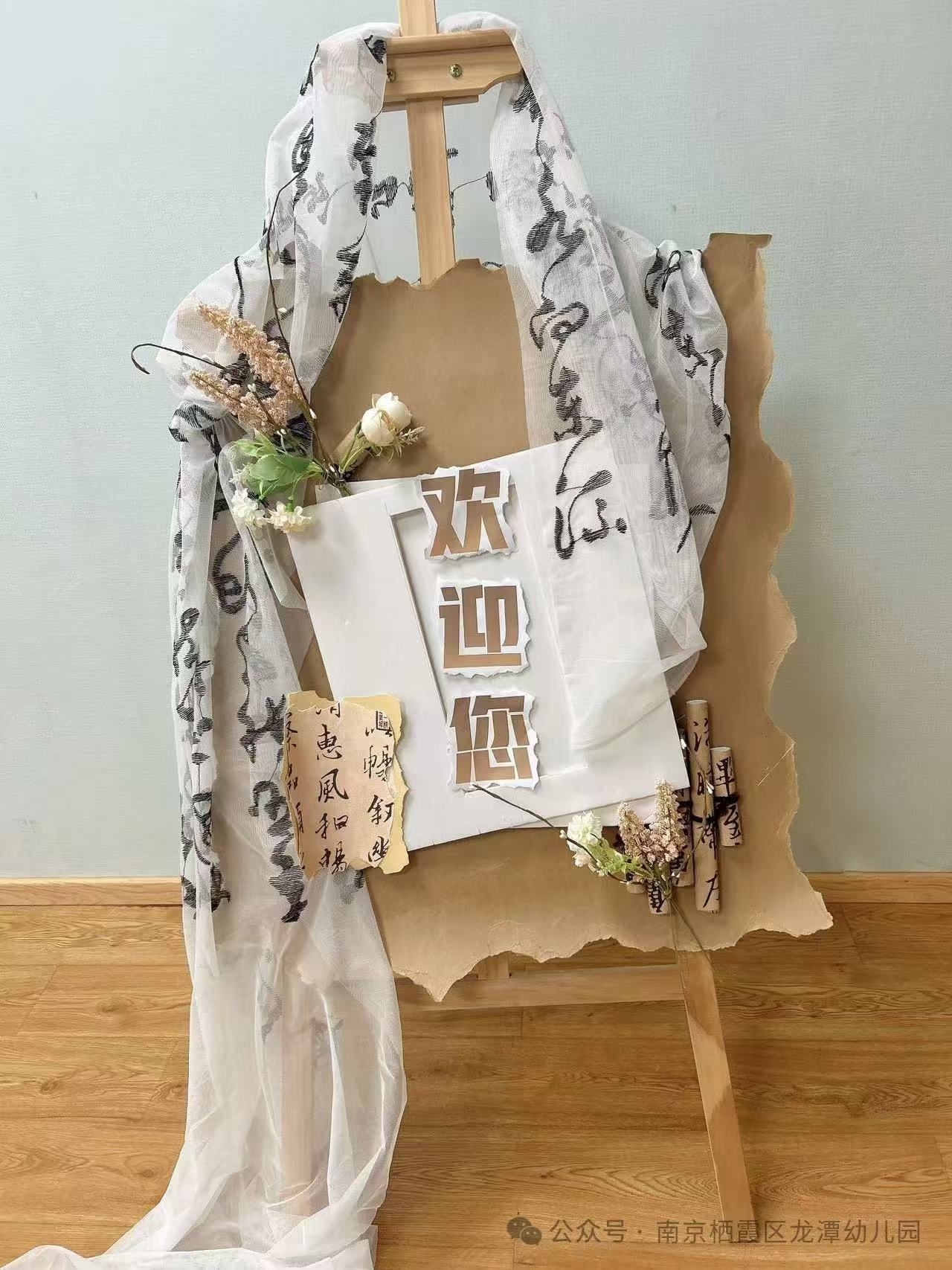 【乐活龙幼•乐享童年】共赴半日之约 携手相伴成长 ——龙潭幼儿园龙景分园家长开放日活动