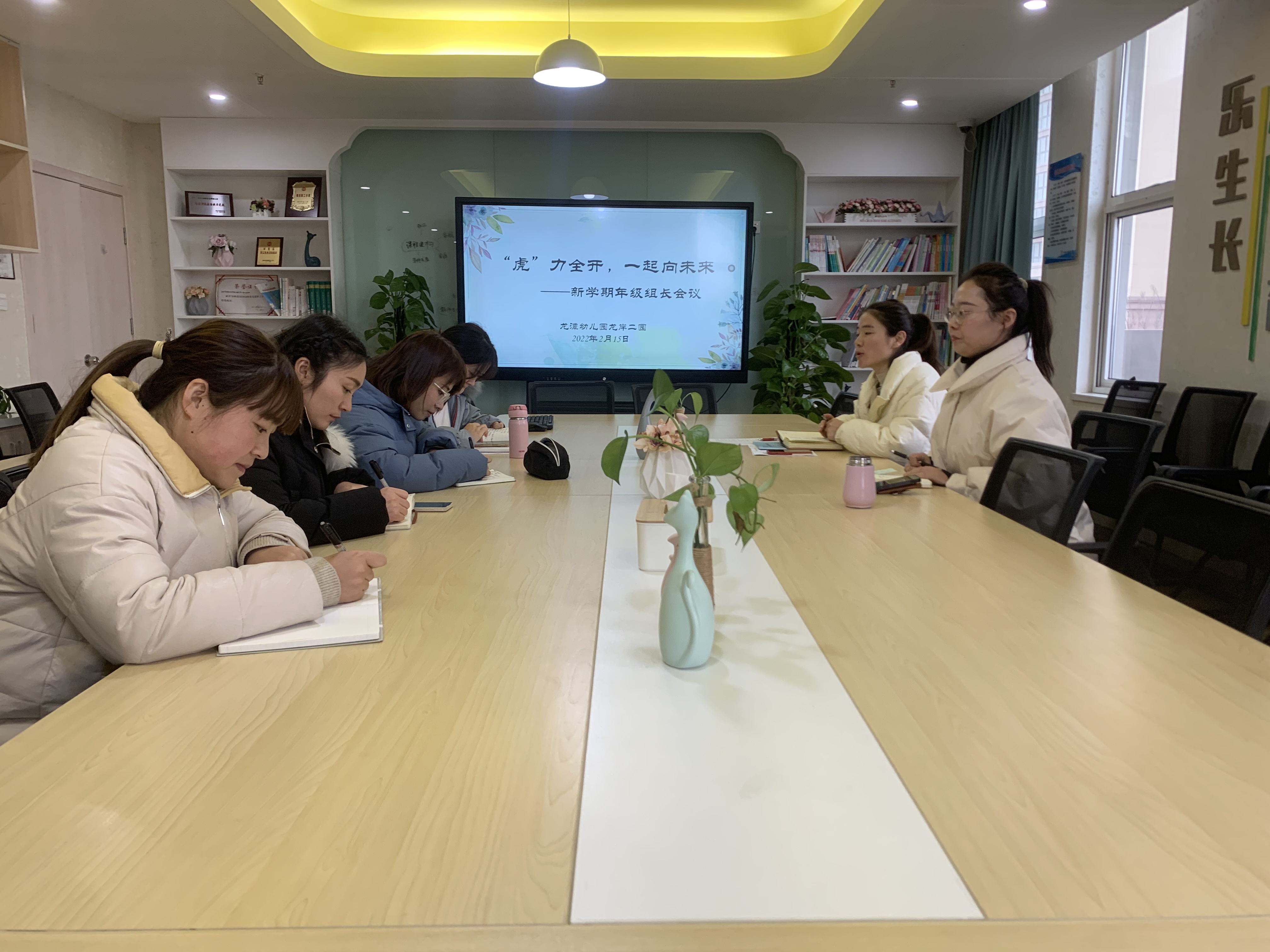 【乐活龙幼】扬帆新征程，笃定共前行——记龙潭幼儿园龙岸二园新学期工作会议