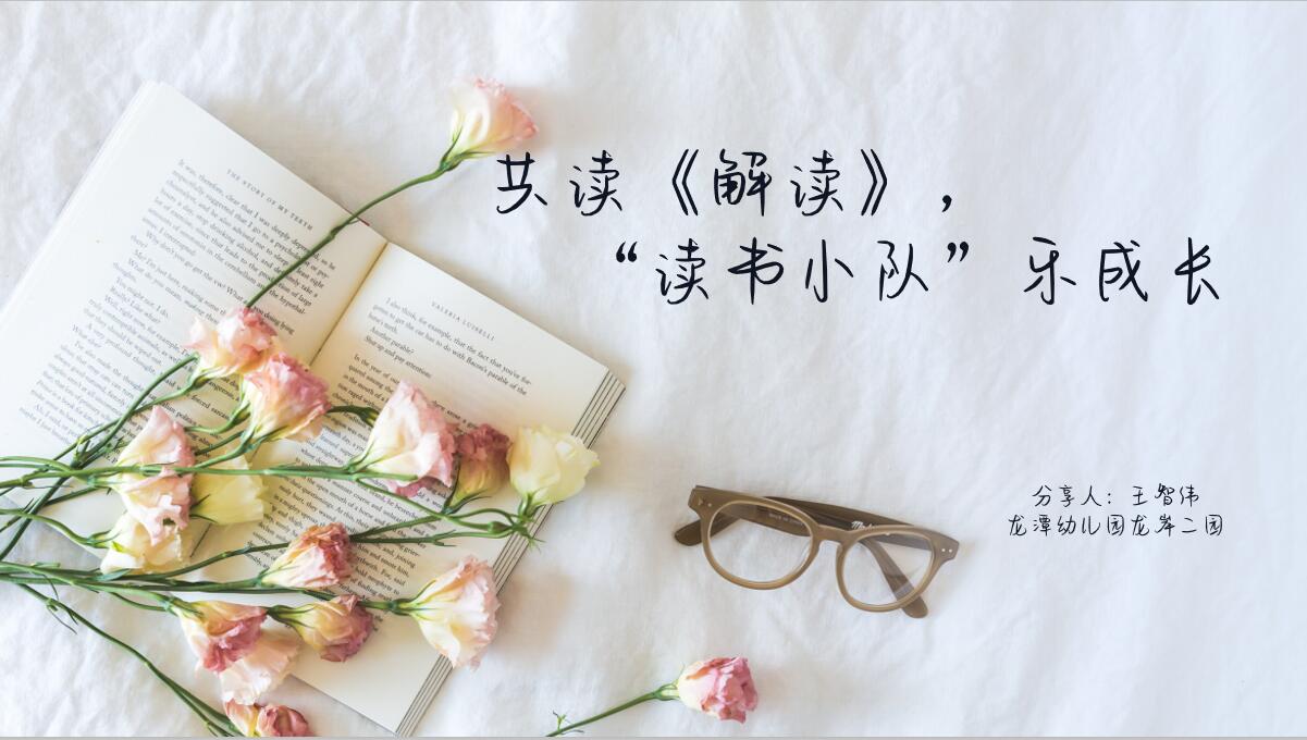 王智伟发言稿1.jpg