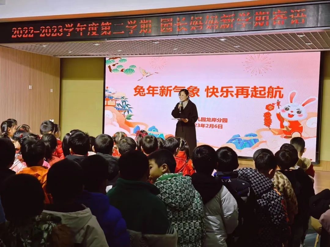 【乐活龙幼】兔年新气象 快乐再起航——龙潭幼儿园龙岸分园开学第一天
