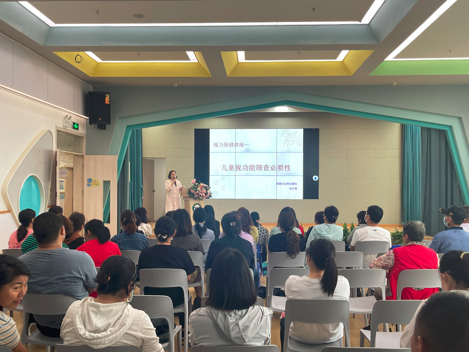 【乐活•龙幼】“儿童视功能筛查必要性”龙岸二园视力保健讲座