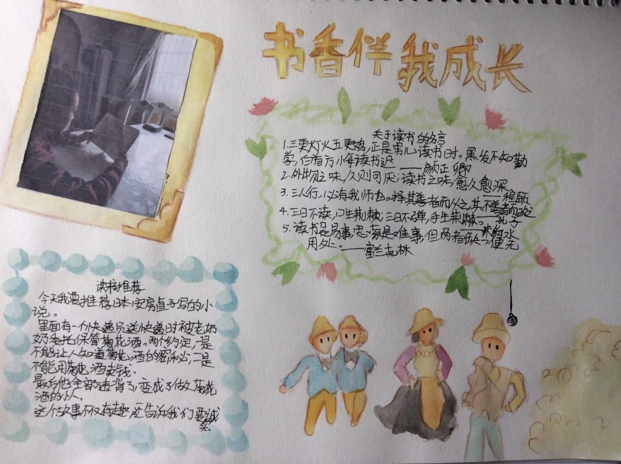 你读书的样子最美 ——南湾营小学五（2）班读书活动报道_html_56b10432.jpg