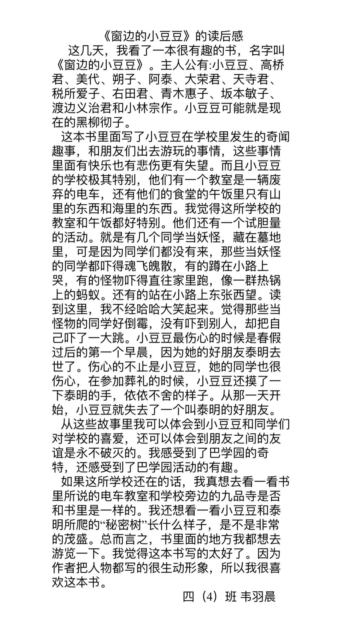 沐浴书香，徜徉书海_html_m4cea10fc.jpg