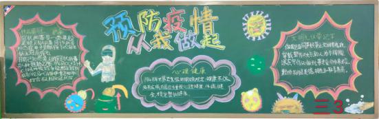 开学防疫，你我有责_html_m7cbaf15b.jpg