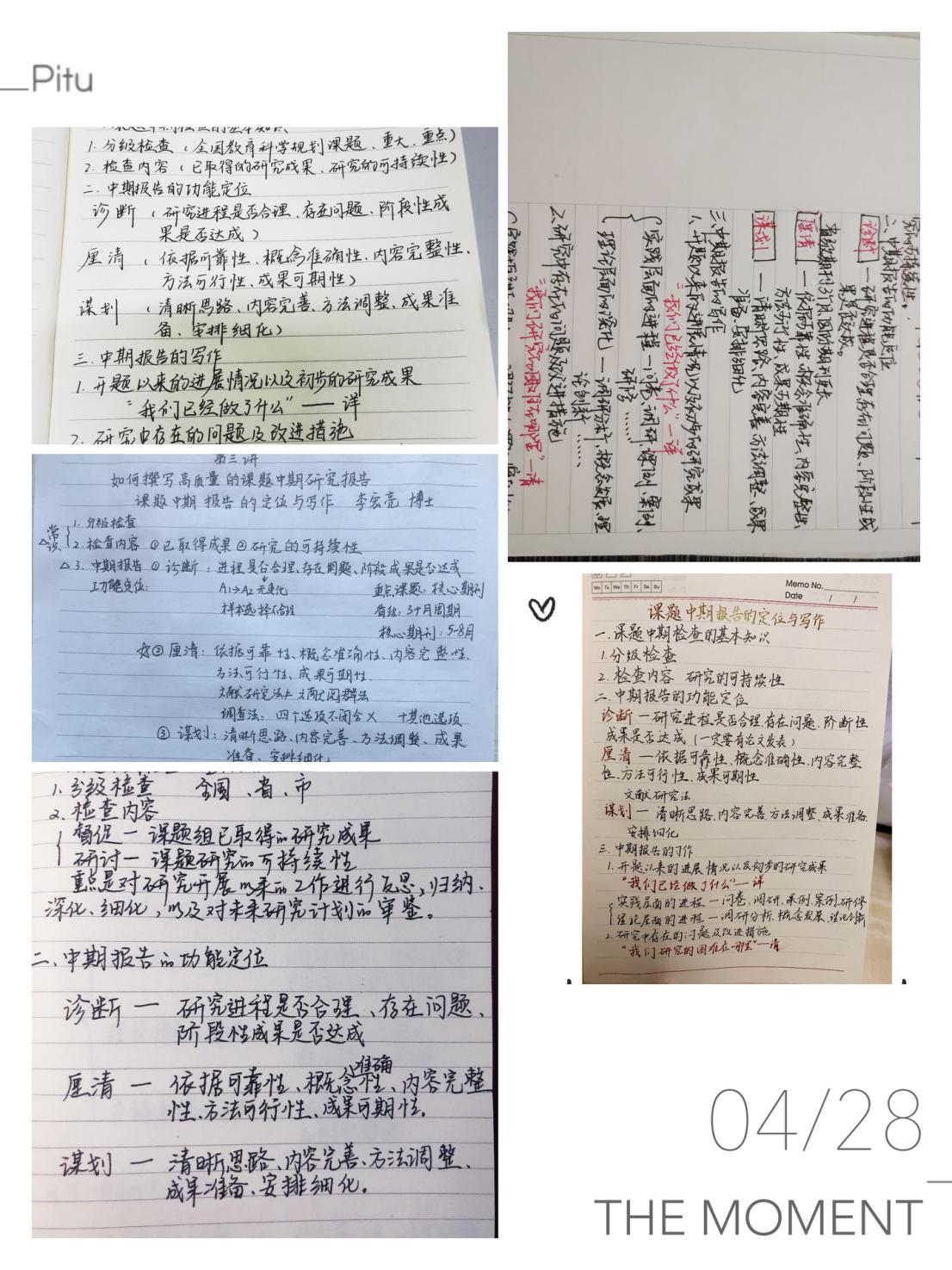 区教科研在线大讲坛第三讲20.4.28_html_5ec0f99e.jpg