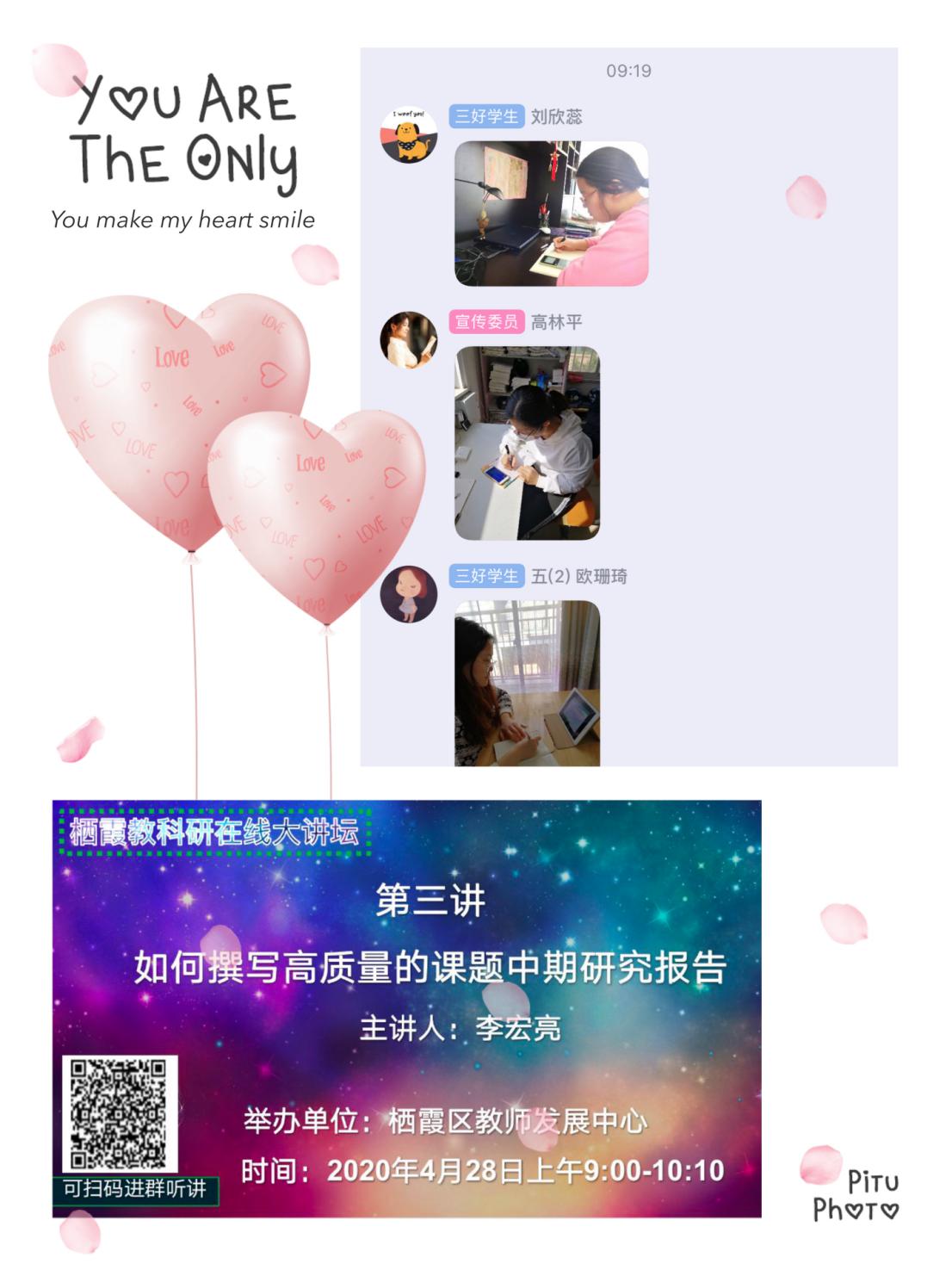 区教科研在线大讲坛第三讲20.4.28_html_m725e037d.jpg