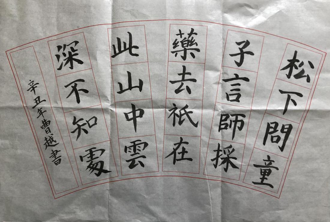 20210308青年教师书法作品评选活动报道_html_m7037091b.jpg