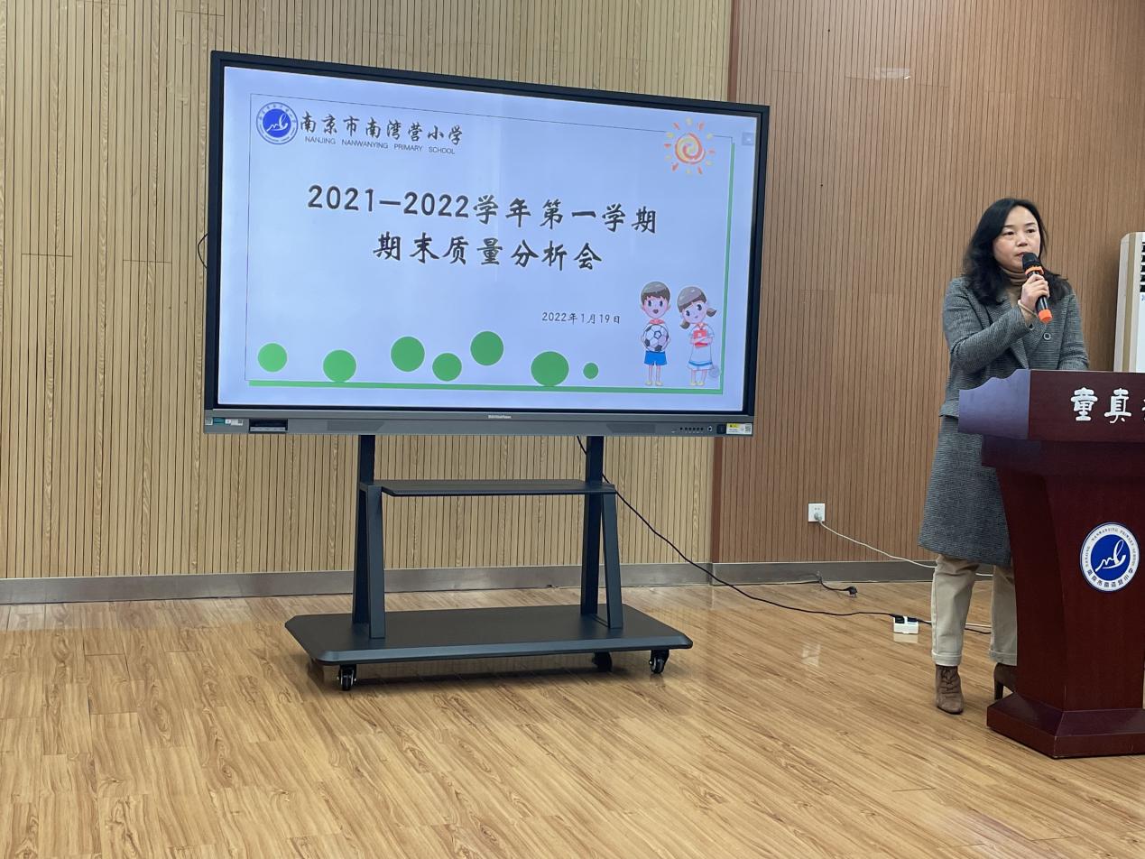 20220119期末质量分析_html_m71bc0d5d.jpg