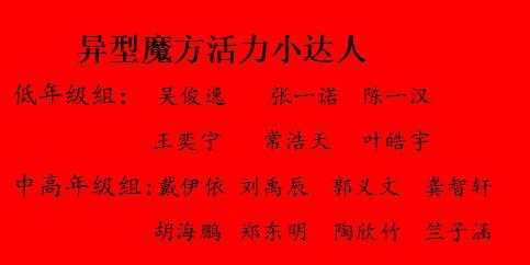 20230606第九届魔幻数学节15报道_html_m1dcdd499.jpg