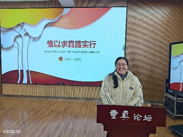 2024-2025学年第一学期教研组总结会_html_mb801e85.jpg