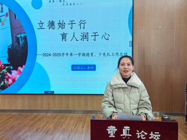 20250115期末总结会报道_html_m61f1c059.jpg