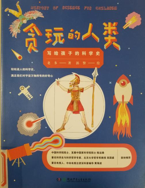 南湾营小学图书馆2024年3月好书推荐_html_2ae6ceae.jpg