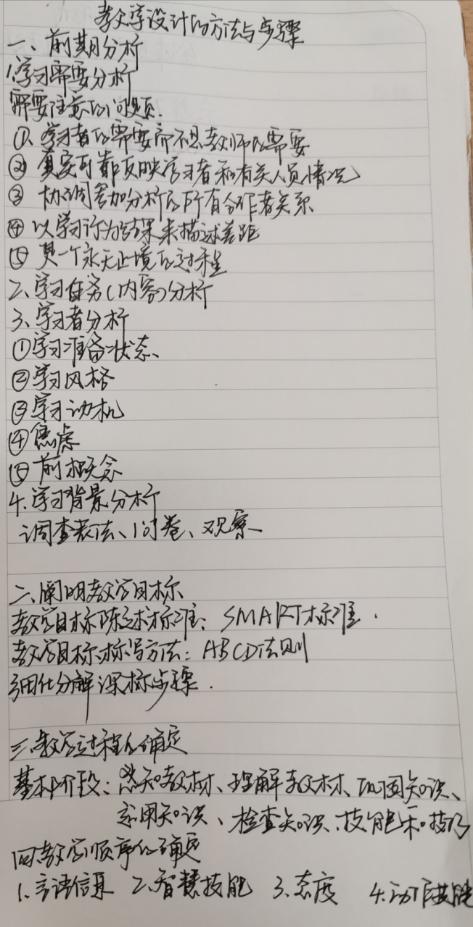 区教科研在线大讲坛第八讲20.6.18_html_m4f41cc04.jpg