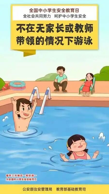 安全日_html_m41a67788.jpg