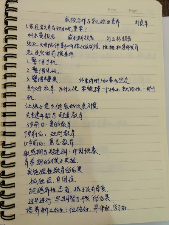 20210410栖霞教科研在线大讲坛报道_html_m52d551ab.jpg