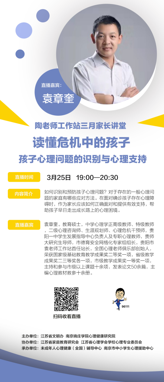 读懂危机中的孩子_html_m7b770d63.png