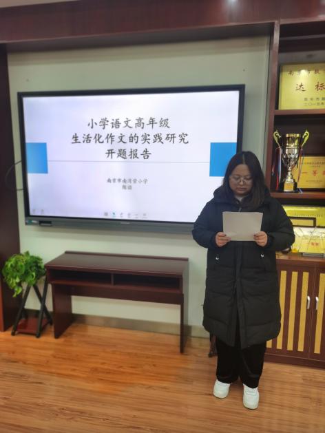 20220224区级个人课题开题论证会报道_html_m44b3889.jpg