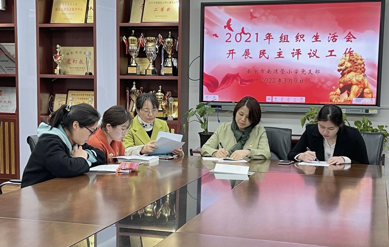 2203092021年组织生活会和民主评议党员工作_html_44ac61c5.jpg