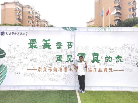 20230627最美季节，再见童真的你——南湾营小学毕业典礼（周悦写）_html_m3e1f7d23.jpg