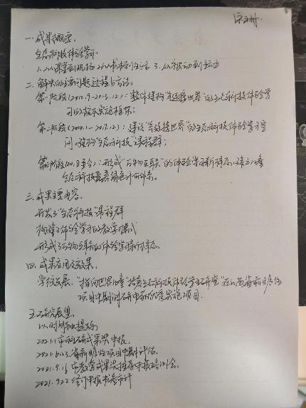 20230718栖霞教科研在线大讲坛报道_html_m236eb66e.jpg