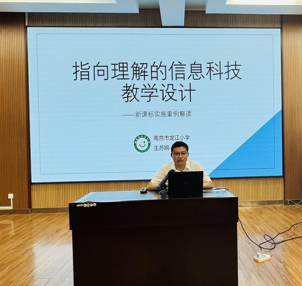 指向理解的信息科技教学设计——_html_3381b60a.jpg