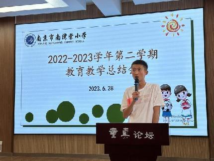 20230628教育教学总结会报道_html_m7d158f74.jpg