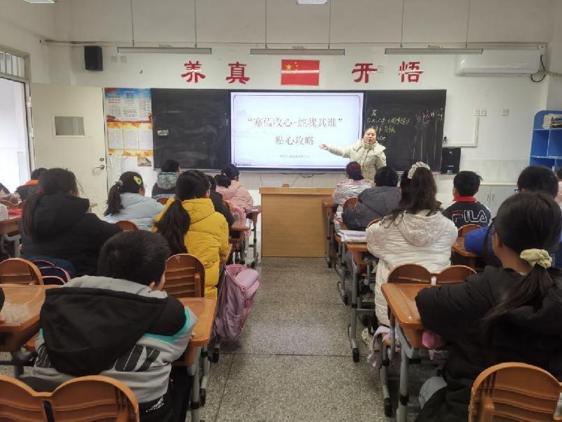 新学期 “心”启航——南湾营小学开展开学心理调适主题班会_html_m61012109.jpg