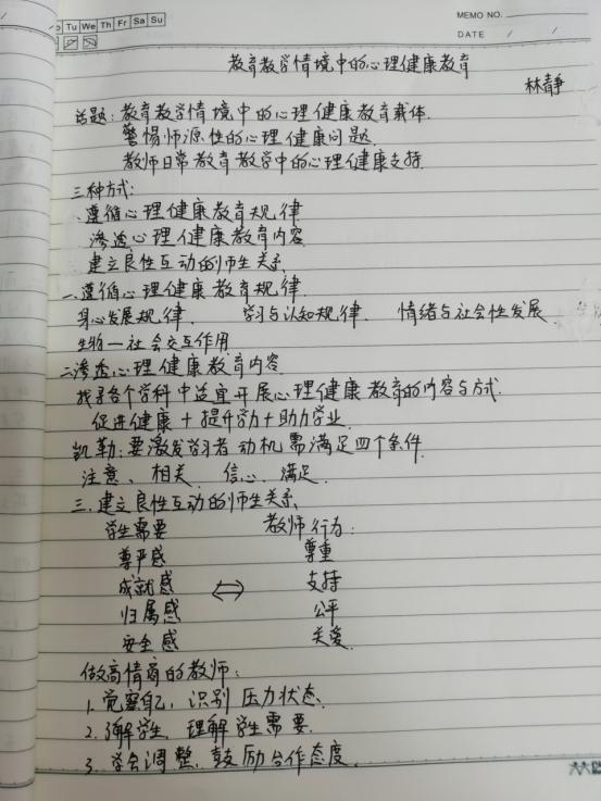 区教科研在线大讲坛第九讲20.6.30_html_m2000a1e8.jpg