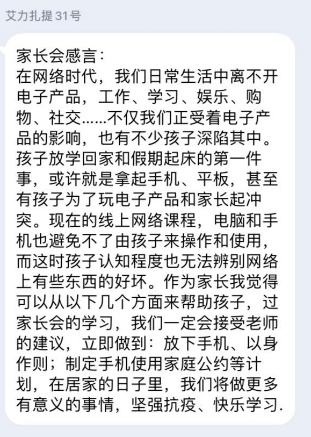 20220320线上家长会新闻稿_html_m6317a5e6.jpg