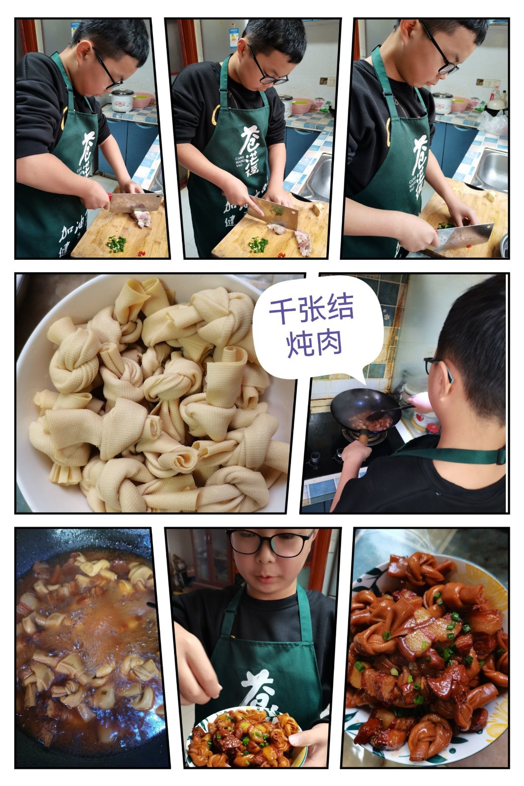 六年级家常菜 (5).jpg