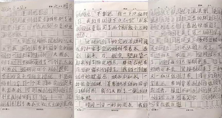 夏日送清凉 三伏感恩行_html_m60a1304f.jpg