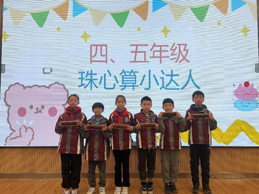 20250328四五年级珠心算比赛_html_1591335c.jpg