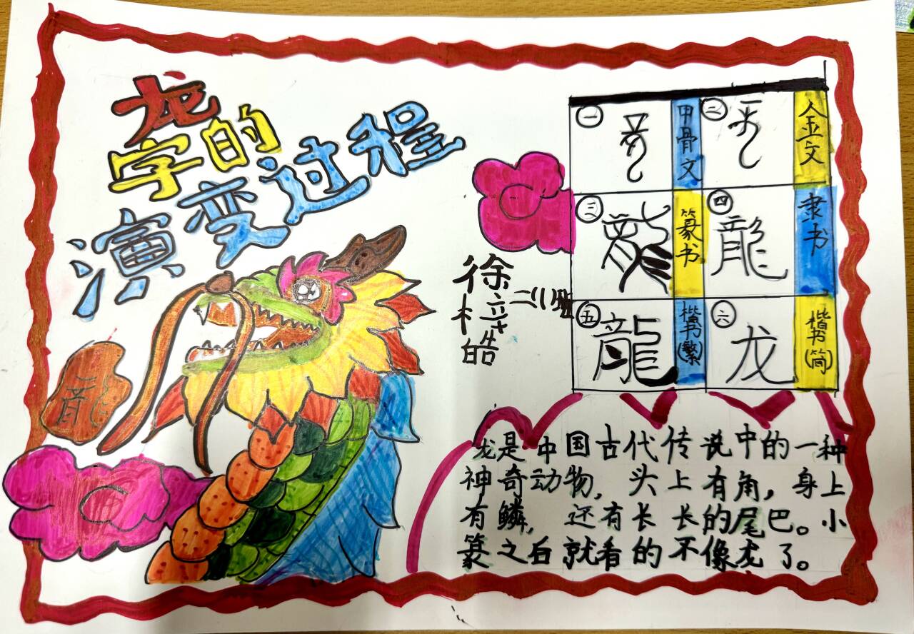 20240510好玩的中国字_html_m7cc12e02.jpg